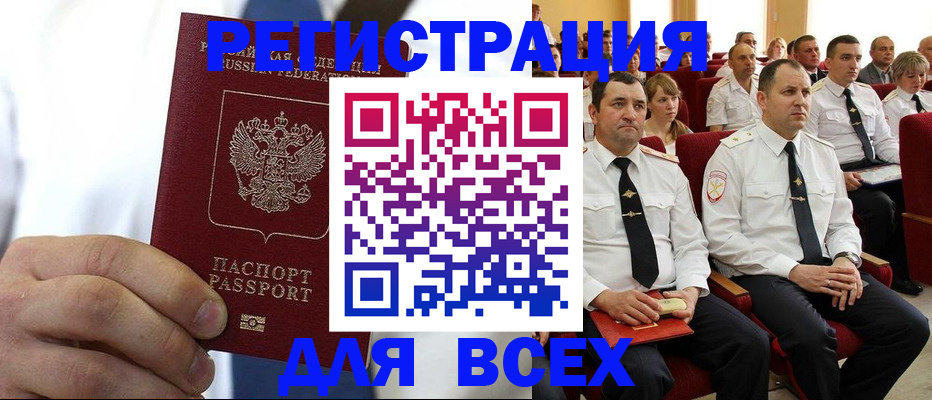 прописка в квартире в Гусь-Хрустальном